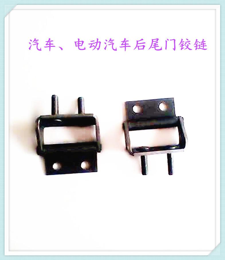時風電動車后備門鉸鏈